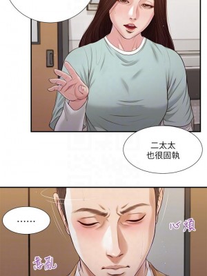 小妾 92-95話_95_15