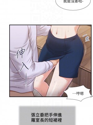 小妾 92-95話_92_15