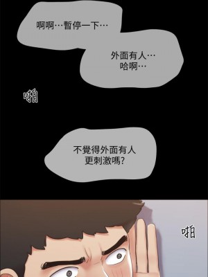 協議換愛 128-129話_129_10