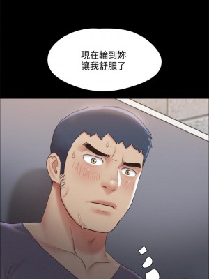 協議換愛 128-129話_128_21