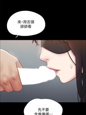 協議換愛 128-129話_128_22