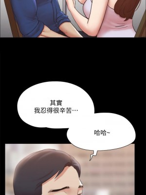 協議換愛 128-129話_129_39