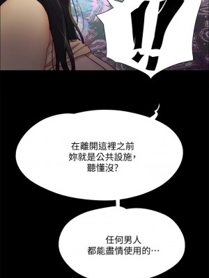 協議換愛 128-129話_129_19