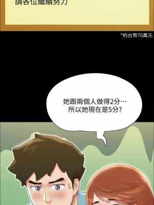 協議換愛 128-129話_129_35