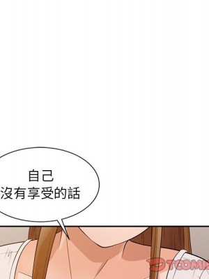 征服的滋味 14-15話_15_081