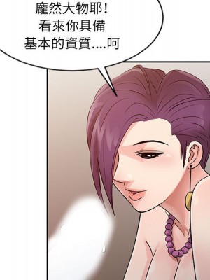 征服的滋味 14-15話_14_050