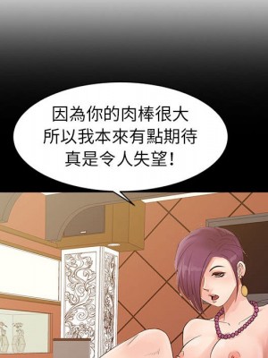 征服的滋味 14-15話_14_075