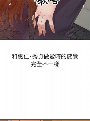 征服的滋味 14-15話_15_102