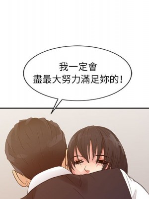 征服的滋味 14-15話_15_005