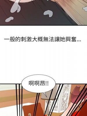 征服的滋味 14-15話_14_040