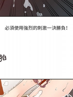 征服的滋味 14-15話_14_042