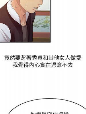 征服的滋味 14-15話_14_019