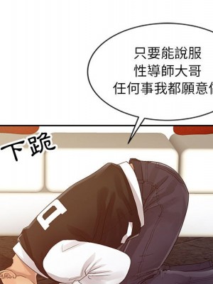 征服的滋味 14-15話_15_048