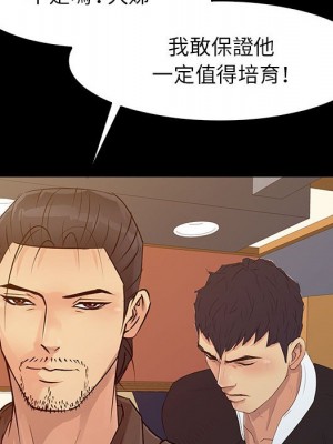 征服的滋味 14-15話_14_079