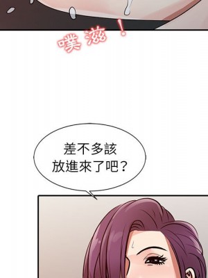 征服的滋味 14-15話_14_046