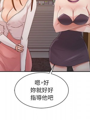 征服的滋味 14-15話_15_066