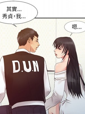 征服的滋味 14-15話_14_093