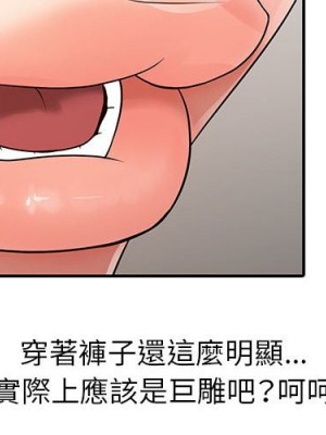 征服的滋味 14-15話_14_003