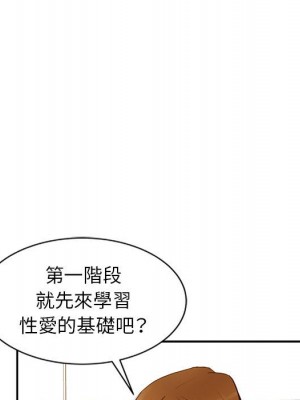 征服的滋味 14-15話_15_071