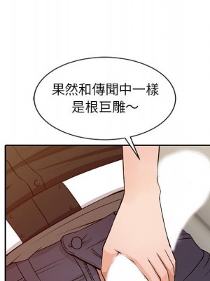 征服的滋味 14-15話_15_089