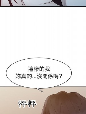 征服的滋味 14-15話_14_099