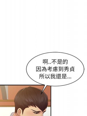 征服的滋味 14-15話_14_018