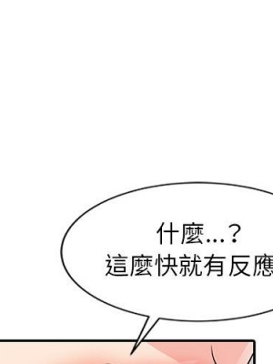 征服的滋味 14-15話_14_002