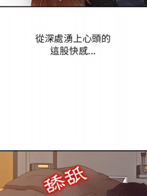 征服的滋味 14-15話_15_106