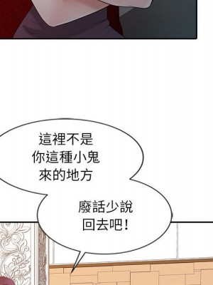 征服的滋味 14-15話_15_024