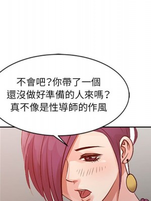 征服的滋味 14-15話_14_014