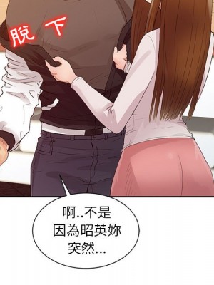 征服的滋味 14-15話_15_070