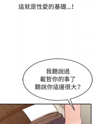 征服的滋味 14-15話_15_087