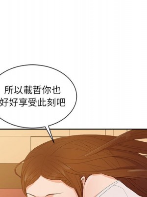 征服的滋味 14-15話_15_085