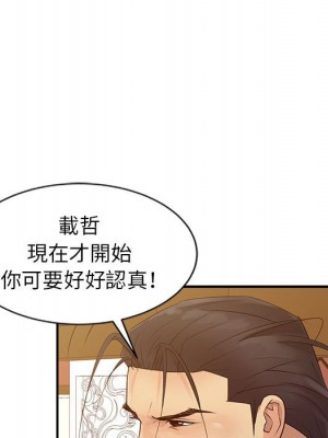 征服的滋味 14-15話_14_026