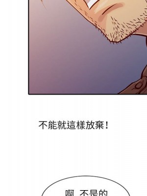 征服的滋味 14-15話_14_022