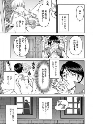 [いのまる] 異世界不倫～魔王討伐から十年、妻とはレスの元勇者と、夫を亡くした女戦士～_0119