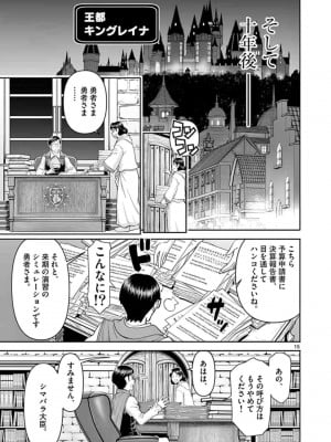 [いのまる] 異世界不倫～魔王討伐から十年、妻とはレスの元勇者と、夫を亡くした女戦士～_0115