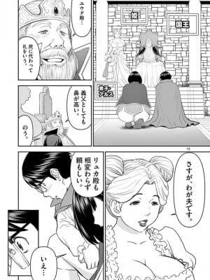 [いのまる] 異世界不倫～魔王討伐から十年、妻とはレスの元勇者と、夫を亡くした女戦士～_0315