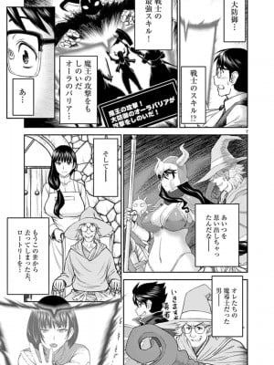 [いのまる] 異世界不倫～魔王討伐から十年、妻とはレスの元勇者と、夫を亡くした女戦士～_0207