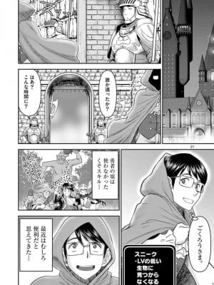 [いのまる] 異世界不倫～魔王討伐から十年、妻とはレスの元勇者と、夫を亡くした女戦士～_0121