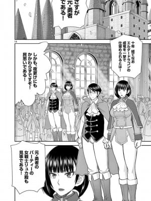 [いのまる] 異世界不倫～魔王討伐から十年、妻とはレスの元勇者と、夫を亡くした女戦士～_0314