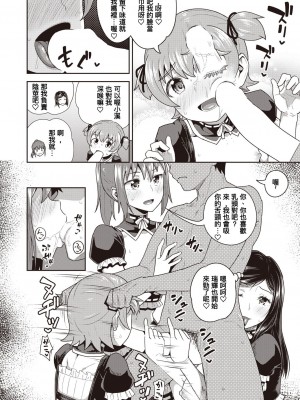 [ぽんこっちゃん] 幼馴染は俺の専属お口メイド 第7話 (COMIC 阿吽 2021年10月号) [中国翻訳] [DL版]_21