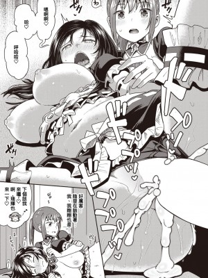 [ぽんこっちゃん] 幼馴染は俺の専属お口メイド 第7話 (COMIC 阿吽 2021年10月号) [中国翻訳] [DL版]_12