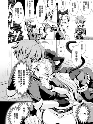 (貢ドル13) [SMYSLE (さんしょう)] ご主人さまと下僕のカンケイ (快盗天使ツインエンジェル) [一匙咖啡豆汉化组]_09