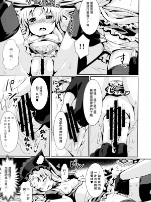 (貢ドル13) [SMYSLE (さんしょう)] ご主人さまと下僕のカンケイ (快盗天使ツインエンジェル) [一匙咖啡豆汉化组]_16