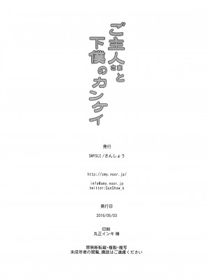 (貢ドル13) [SMYSLE (さんしょう)] ご主人さまと下僕のカンケイ (快盗天使ツインエンジェル) [一匙咖啡豆汉化组]_29