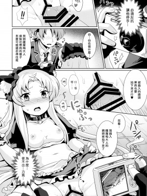 (貢ドル13) [SMYSLE (さんしょう)] ご主人さまと下僕のカンケイ (快盗天使ツインエンジェル) [一匙咖啡豆汉化组]_17