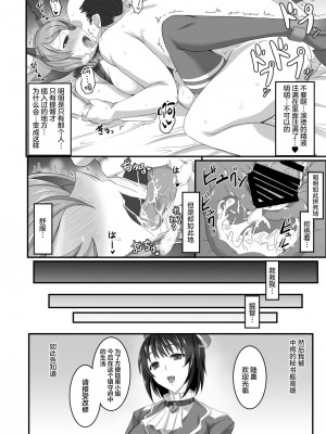 [玉子房 (隈吉)] 陥落体これくしょん (艦隊これくしょん -艦これ-) [中国翻訳] [DL版]_12