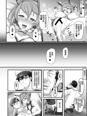 [玉子房 (隈吉)] 陥落体これくしょん (艦隊これくしょん -艦これ-) [中国翻訳] [DL版]_24