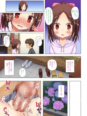 [ノラネコノタマ (雪野みなと)] 終わりの日記帳 絶儚フルカラー_31